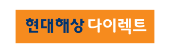 현대해상 다이렉트