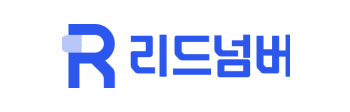 리드넘버